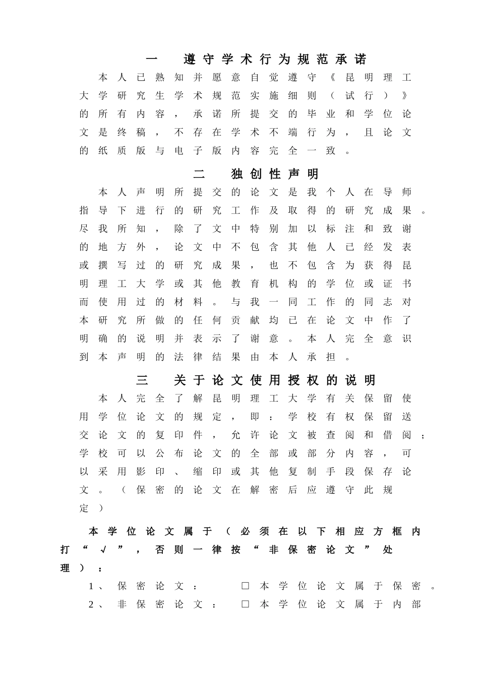 电力设备运行环境监控图像异常检测算法研究_第3页