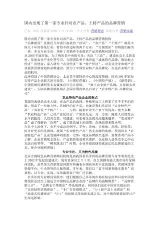 农产品品牌,如何解决淡季营销)