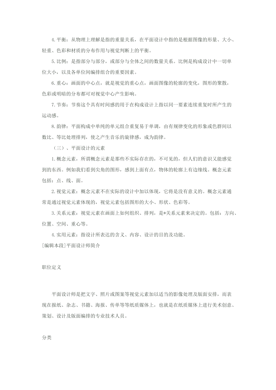 平面设计网站和学习方法[1]_第3页