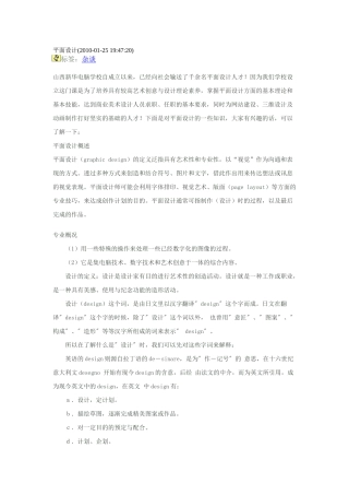 平面设计网站和学习方法[1]