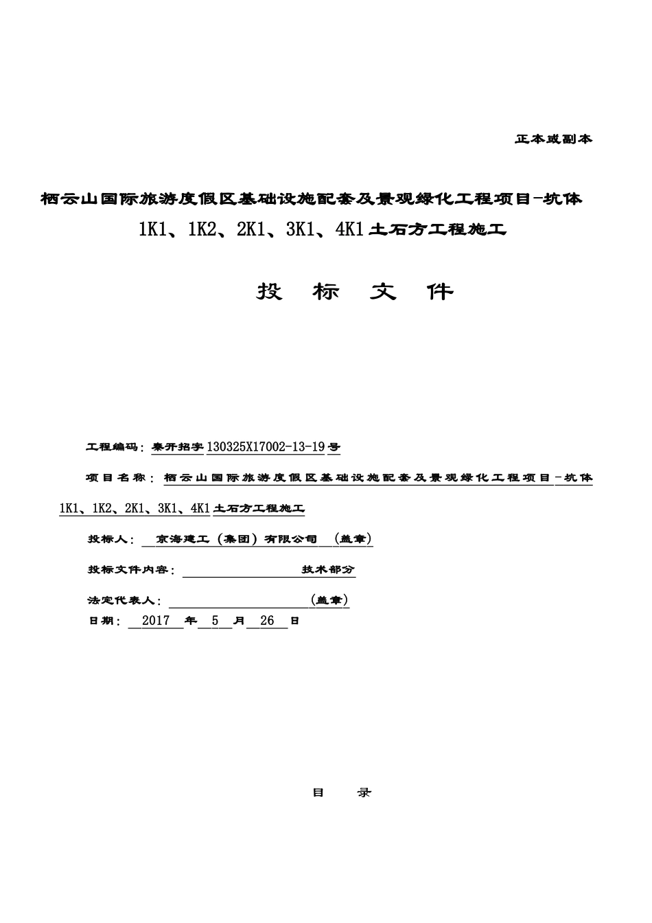 矿坑处理（DOC140页）_第1页