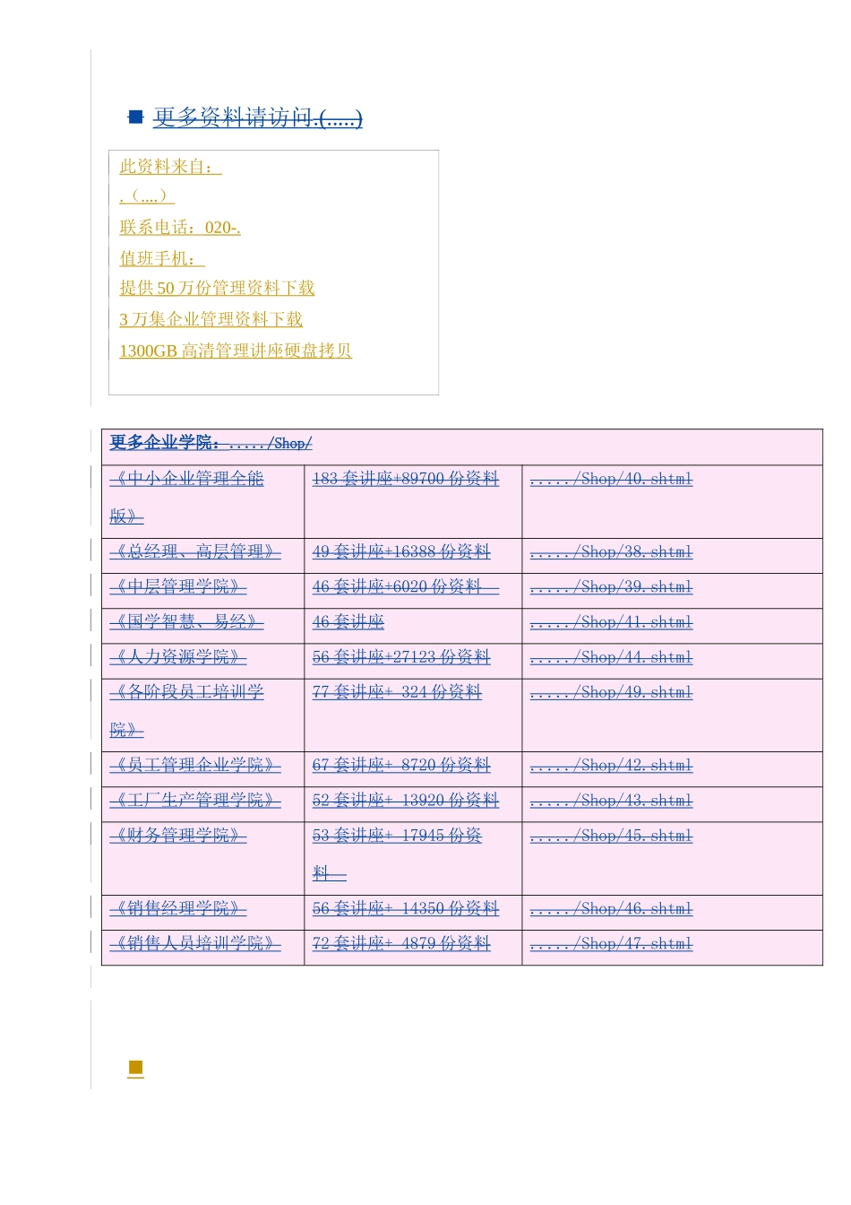 通信用铁锂电池详细标准_第1页