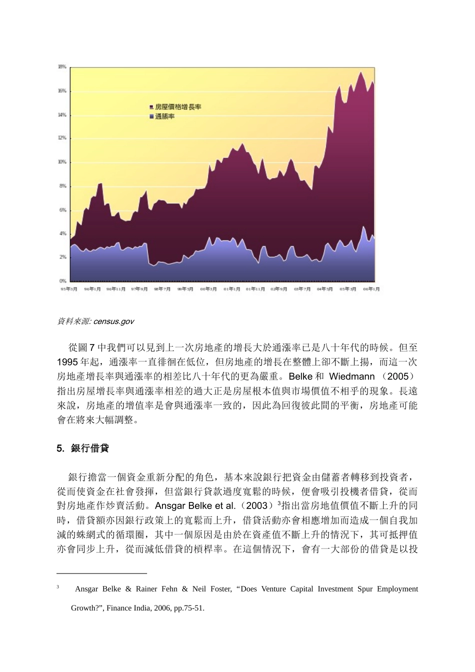 经济泡沫无罪论(二)_第2页