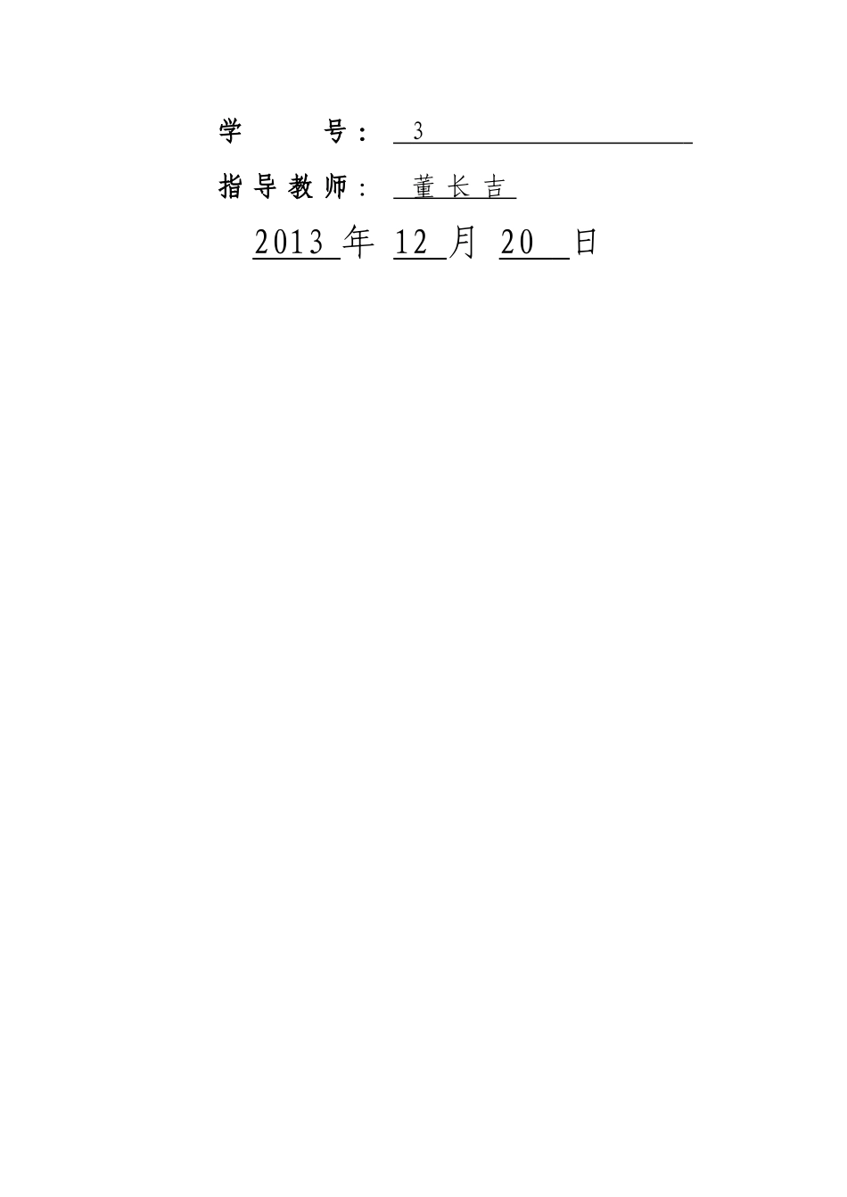 采矿工程课程设计采区说明书_第2页