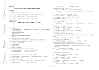2024年初级保育员过关检测试题B卷-附解析