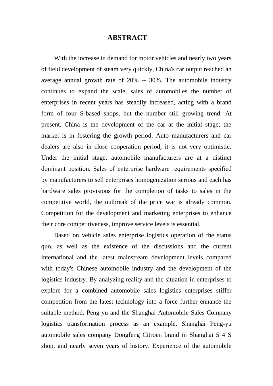 汽车销售企业物流系统的优化_第2页