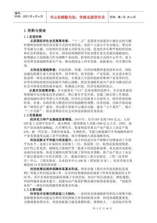 重庆城市发展规划