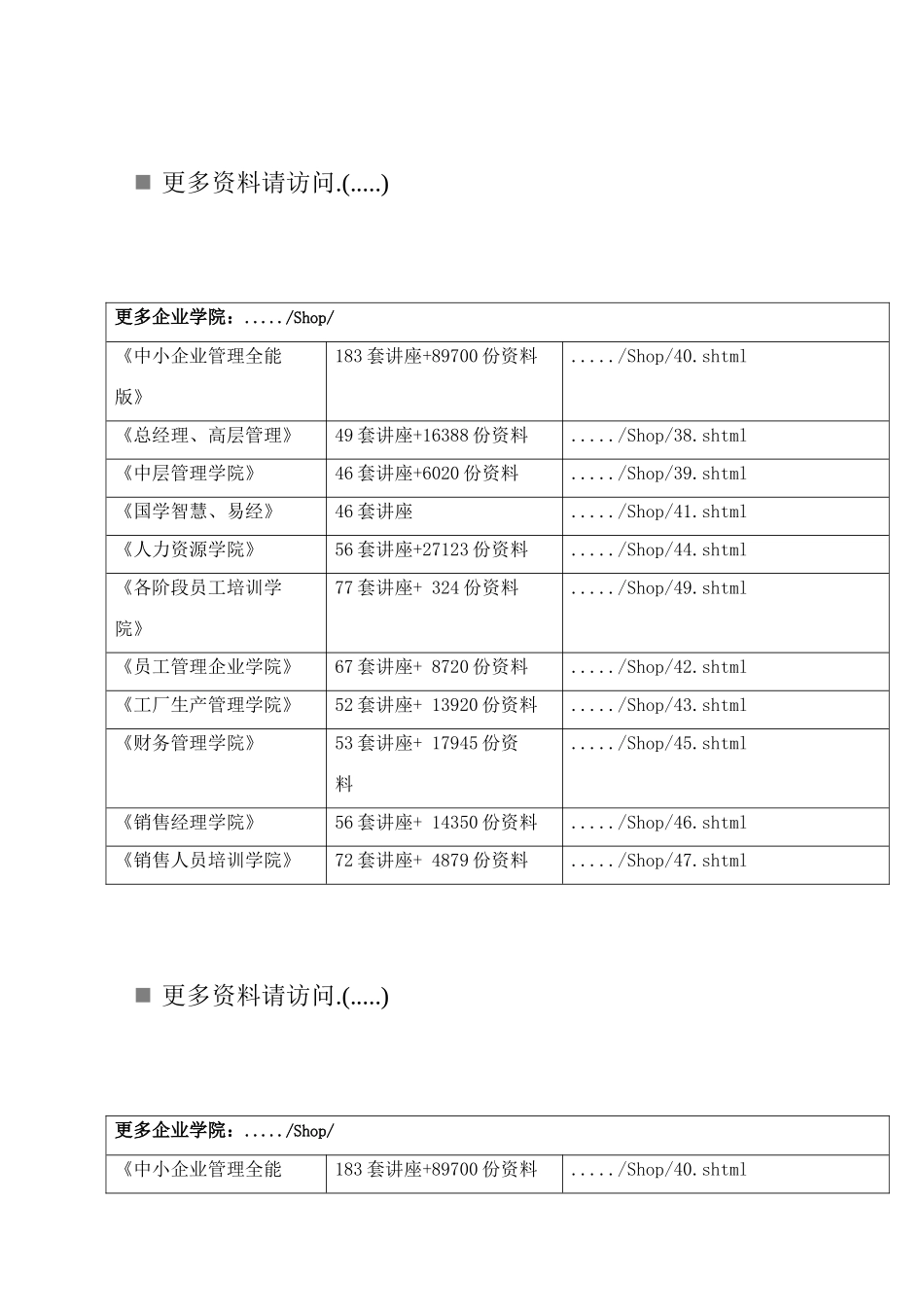 九年级政治质量检测试卷_第1页