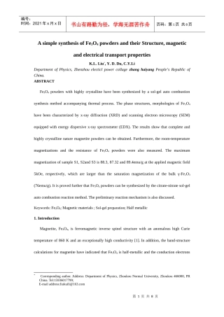 电气博士论文论文