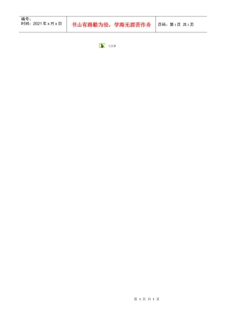 金融危机对政府经济管理的启示考试试卷