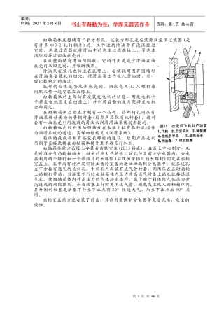 长江-750型摩托车构造使用和维修21-60