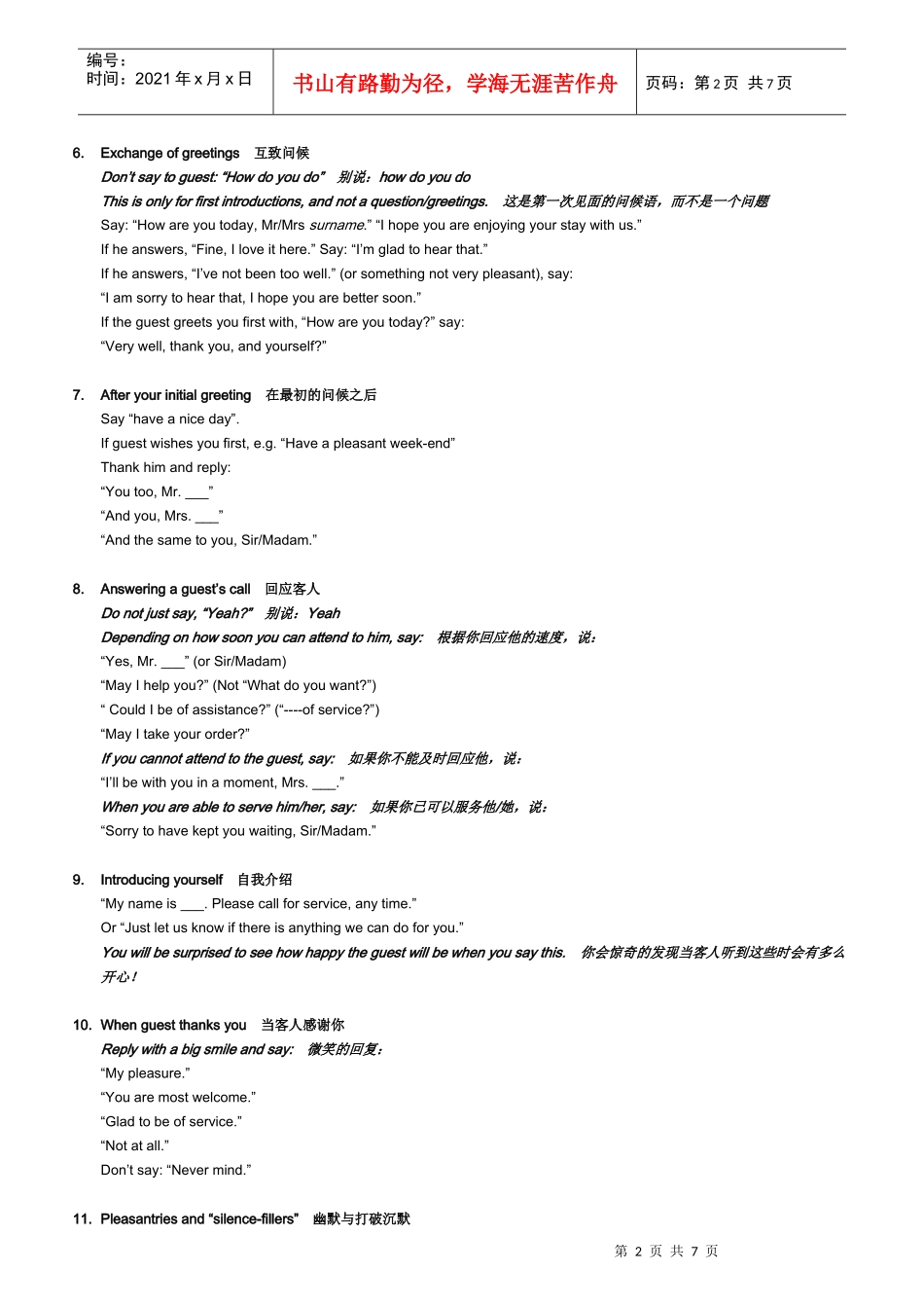 酒店Basic English Training_第2页