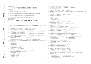 2024年一级保育员自我检测试题D卷-附解析