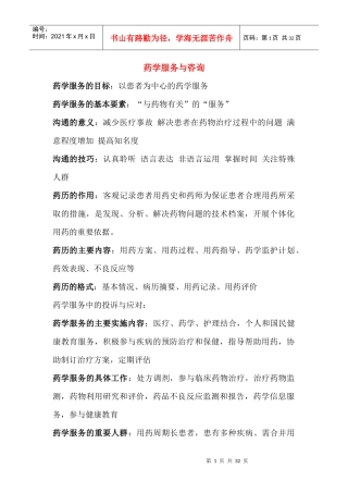 腹泻：感染性炎症性消化性激惹性或旅游性激素性菌群失调性功能性