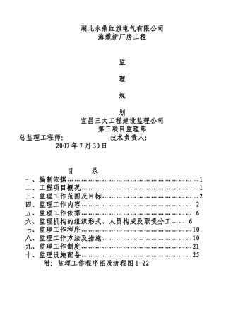 红旗电缆规划