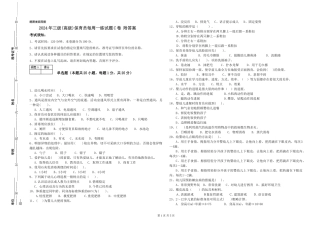 2019年三级保育员每周一练试题C卷-附答案