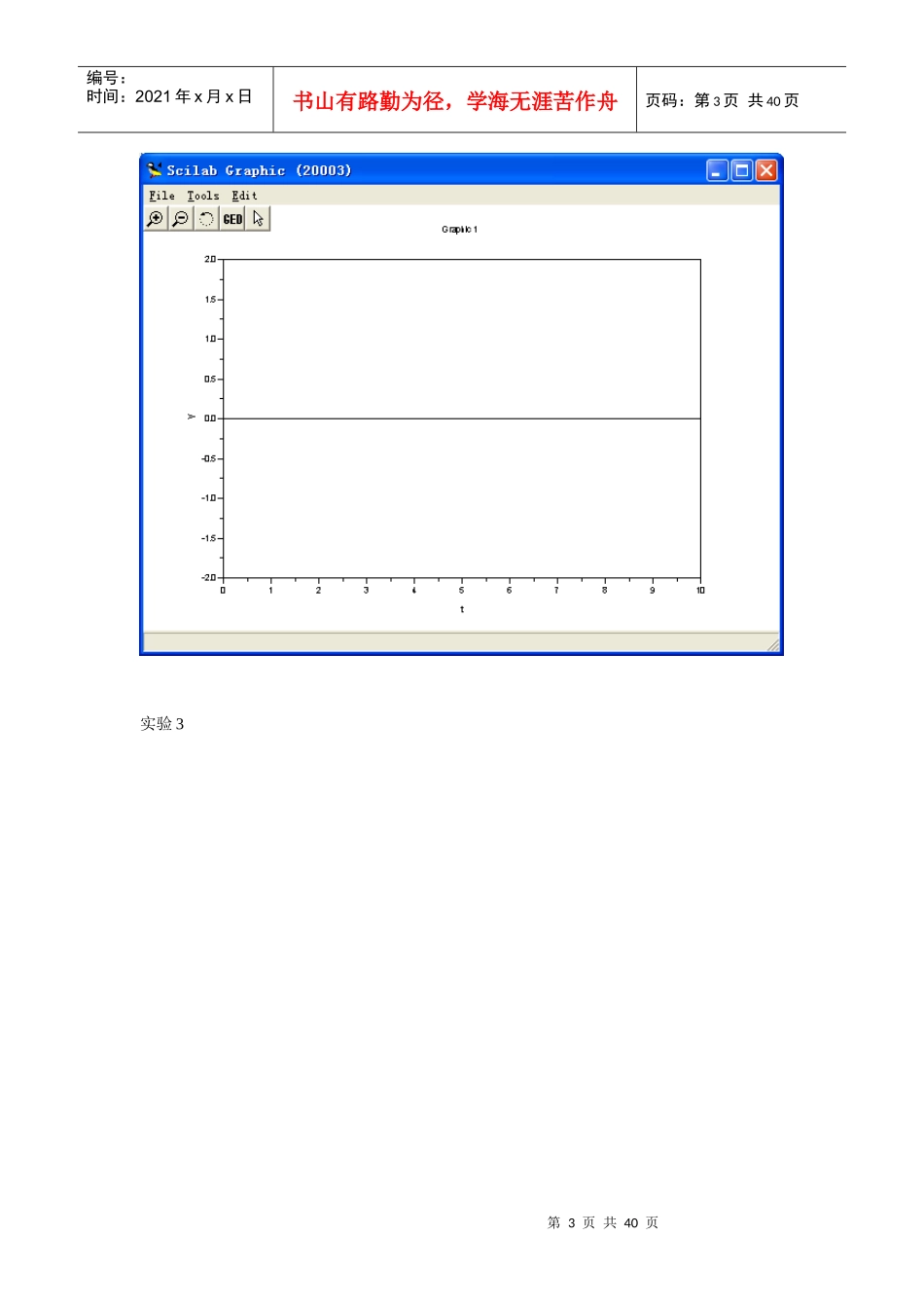 通信原理软件实验图片_第3页