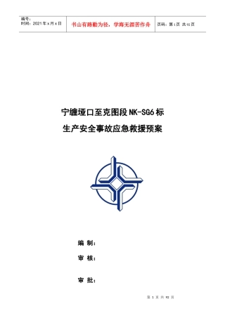 首件工程资料表格范本