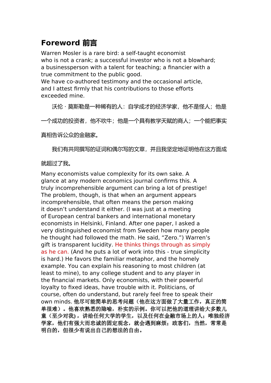 经济学之7个致命的谎言_第1页