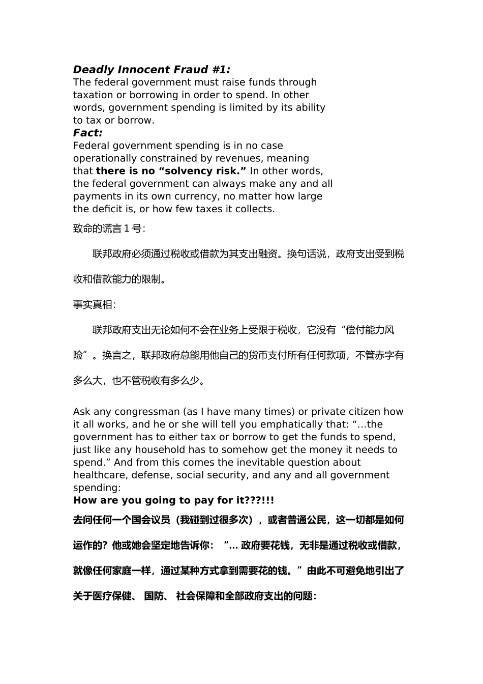 经济学之7个致命的谎言_第2页