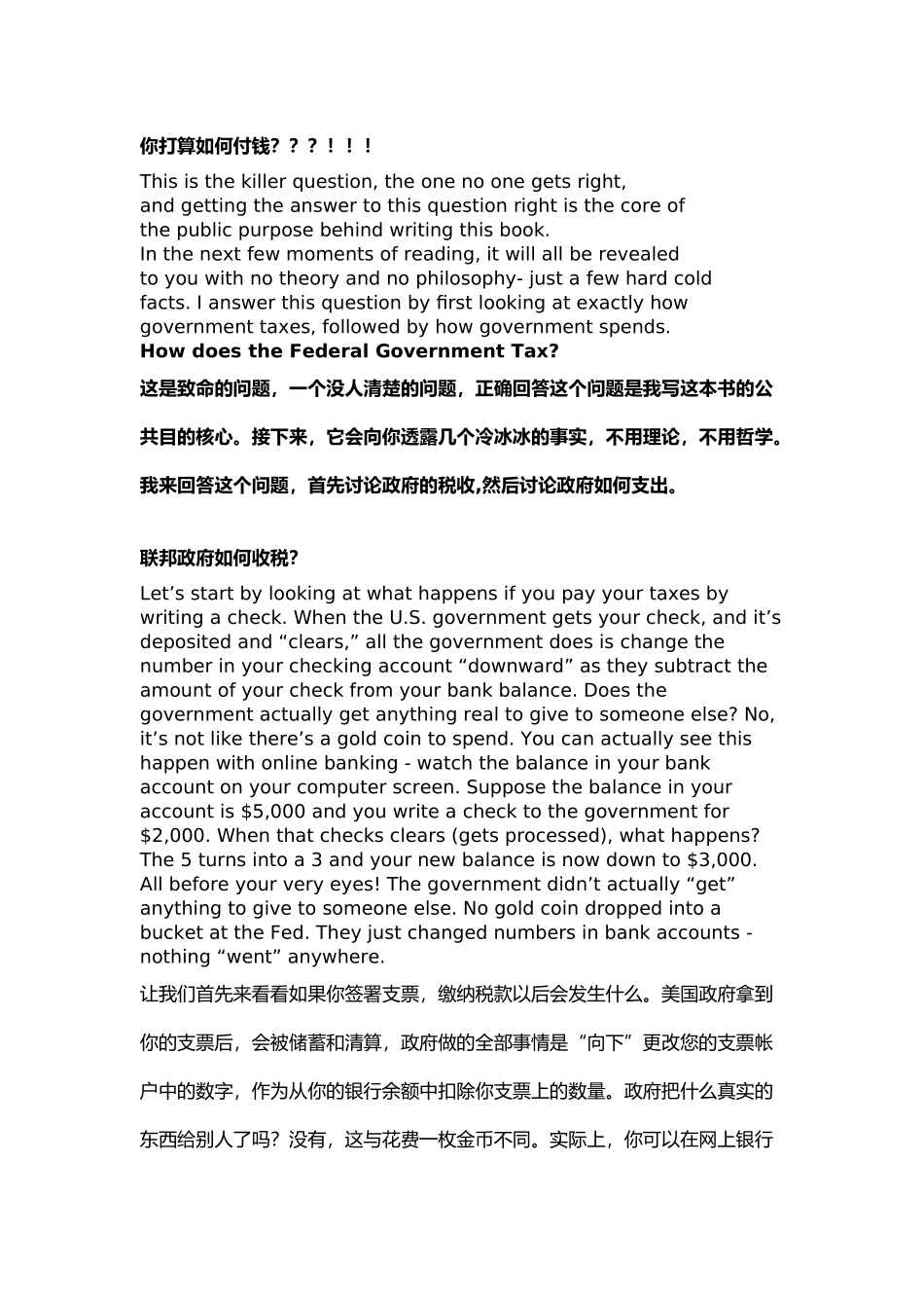 经济学之7个致命的谎言_第3页