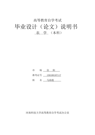 药用植物银杏优质高效栽培技术