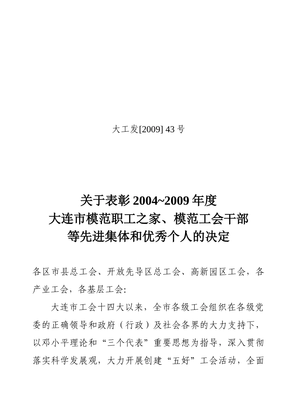 建立完善机制强化审计监督_第1页