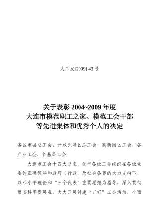 建立完善机制强化审计监督