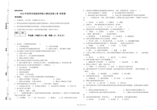 2024年保育员高级技师能力测试试卷A卷-附答案