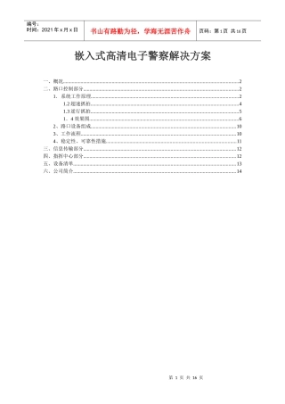 随着经济的发展，车辆数量的迅猛增长，各城市交通越来越拥挤，给