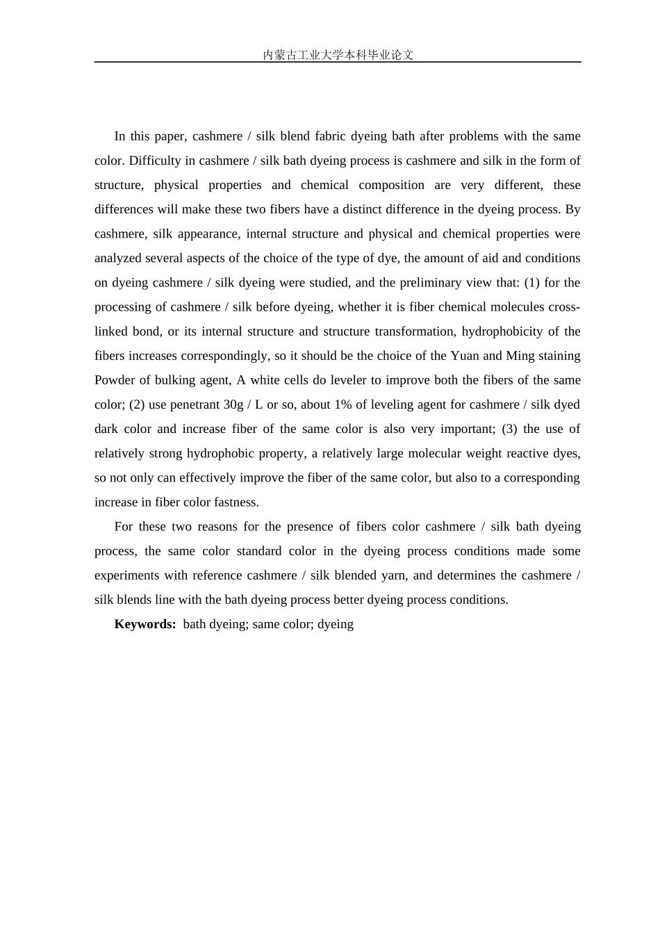 蚕丝混纺织物一浴法染色同色性研究_第3页