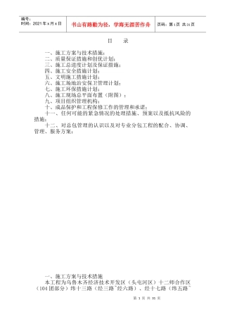 电力排管技术标