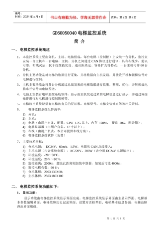 高达电子电器厂