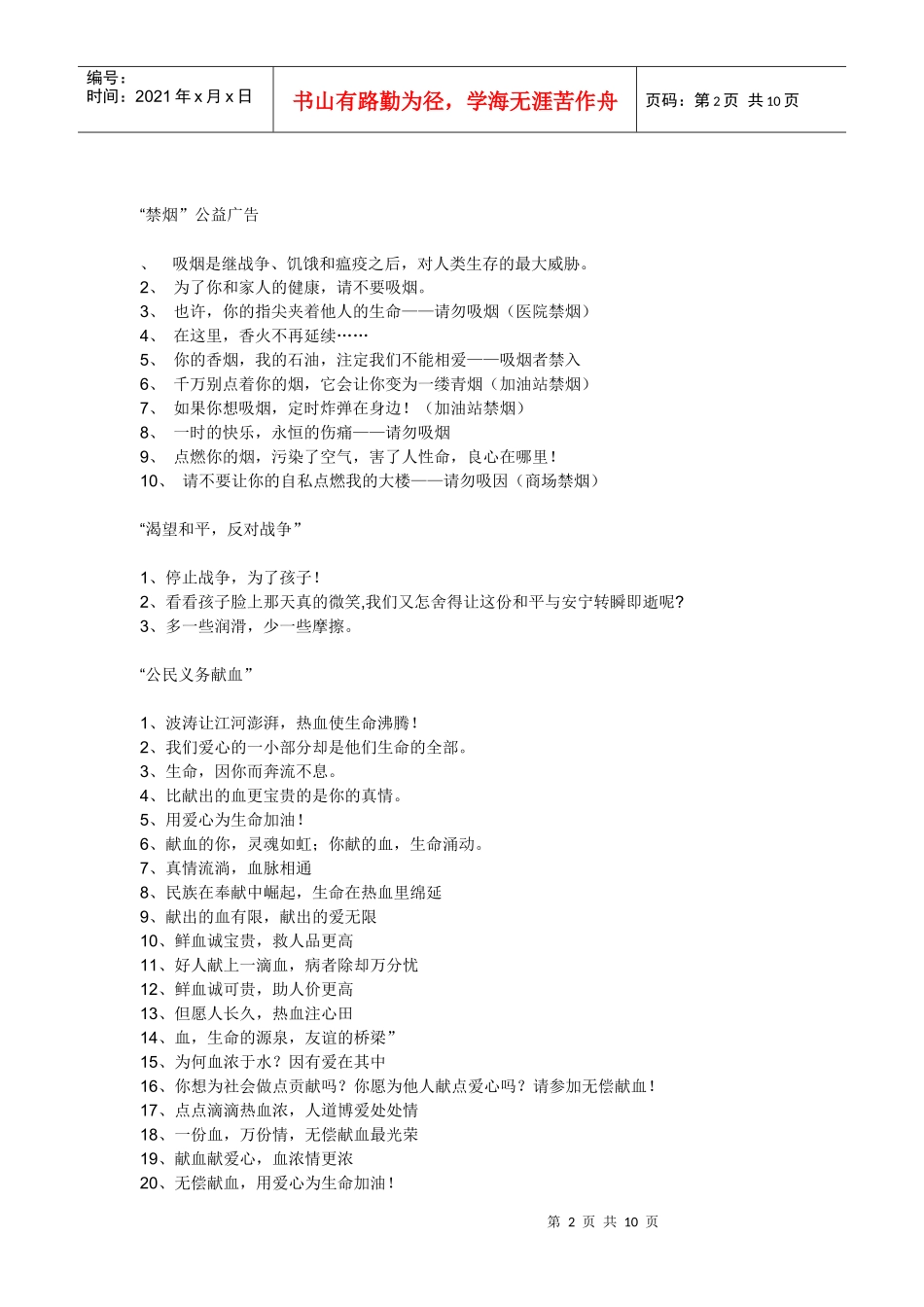 马爹利酒广告文案案例分析_第2页