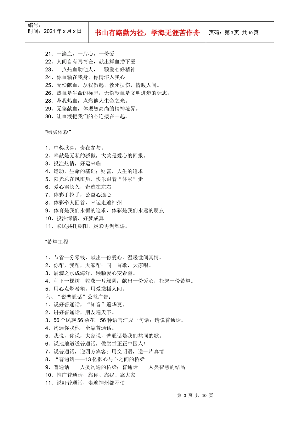 马爹利酒广告文案案例分析_第3页