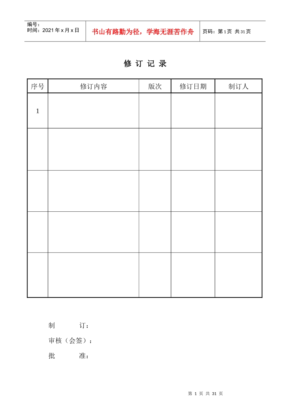 电子元器件确认详细步骤、判定方法和标准_第2页
