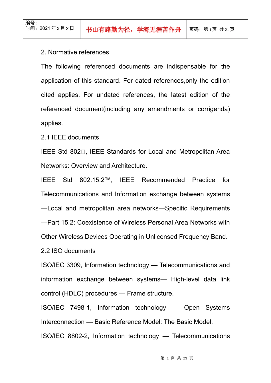 电子信息英文_第1页