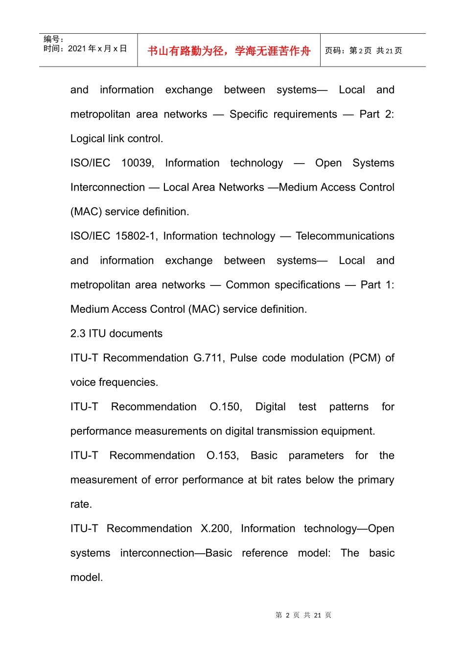 电子信息英文_第2页