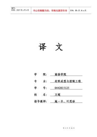 针对塑料注塑模具的自动装配建模