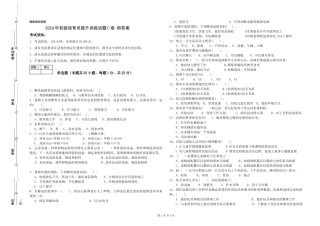 2024年初级保育员提升训练试题C卷-附答案