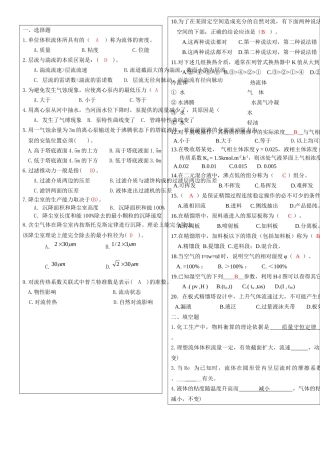 食品XXXX化工原理