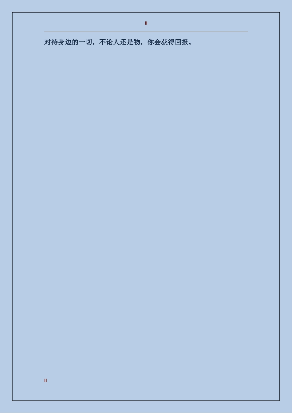 2024年暑期三下乡农村调研实践活动个人工作总结_第2页