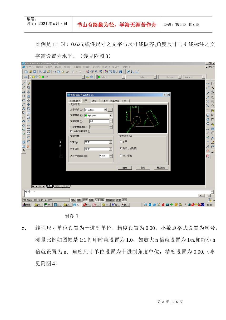 结构工程师之制图规范标准_第3页