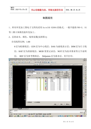 结构工程师之制图规范标准