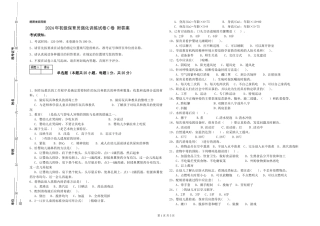 2024年初级保育员强化训练试卷C卷-附答案