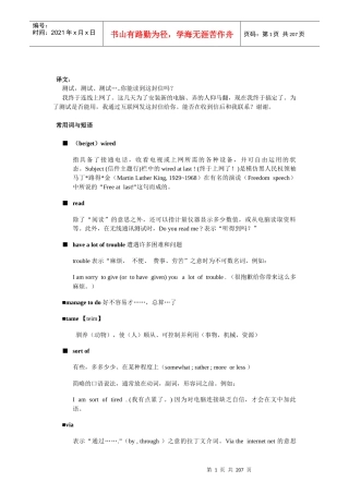 英文电子邮件集锦(外企公司资料)