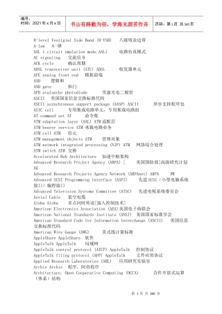 通信专业术语中英文对照(1