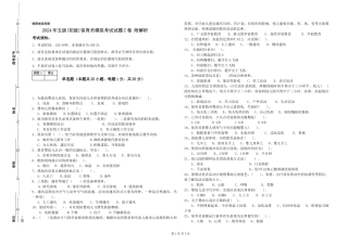 2024年五级保育员模拟考试试题C卷-附解析