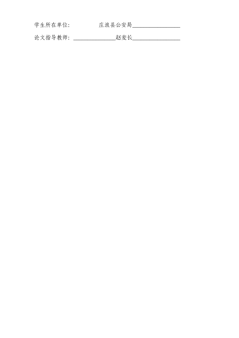 电子证据制度思考_第2页