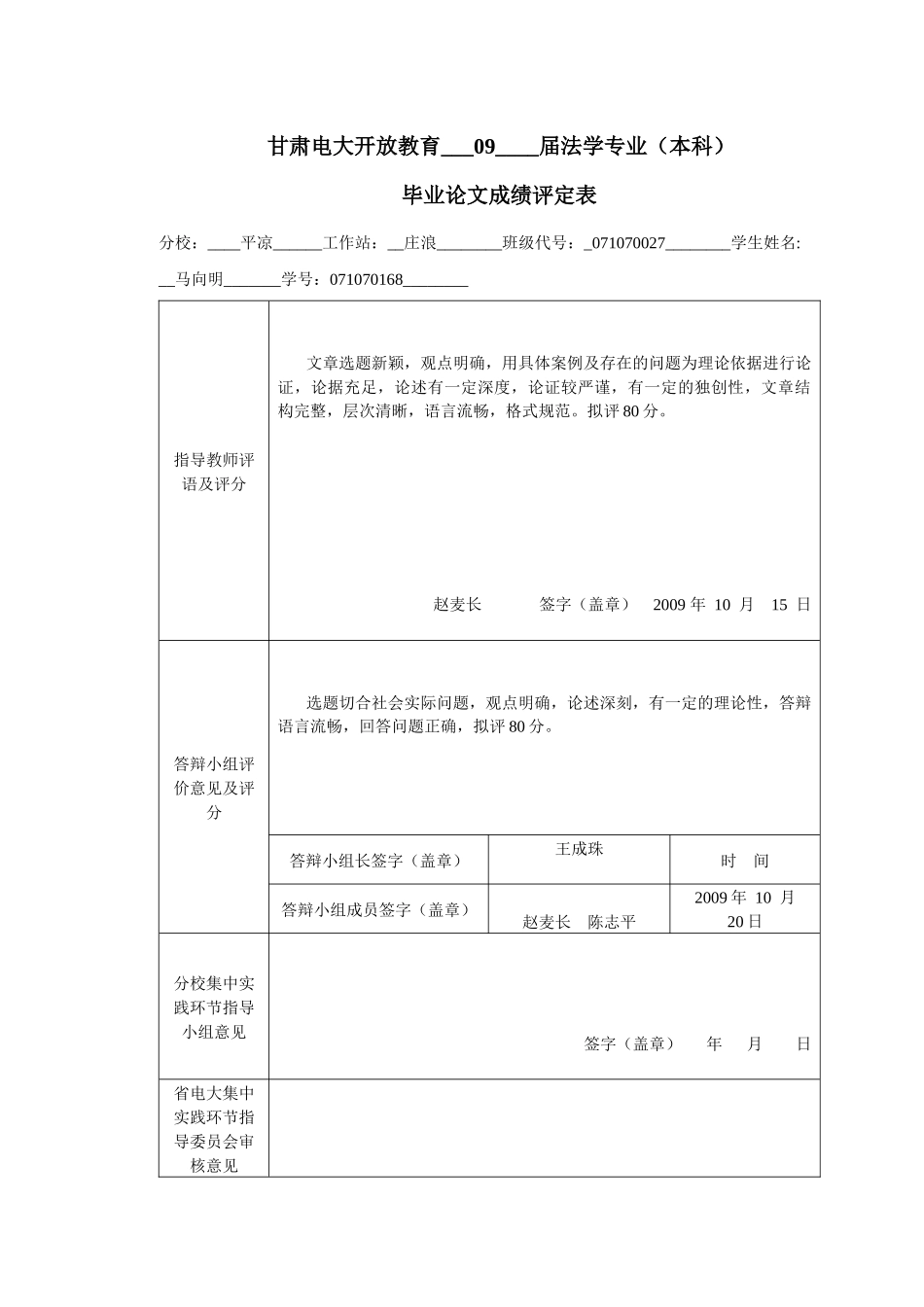 电子证据制度思考_第3页